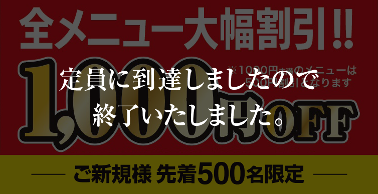 キャンペーン