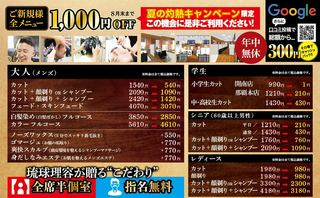 チラシ